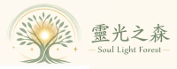 靈光之森Soul Light Forest